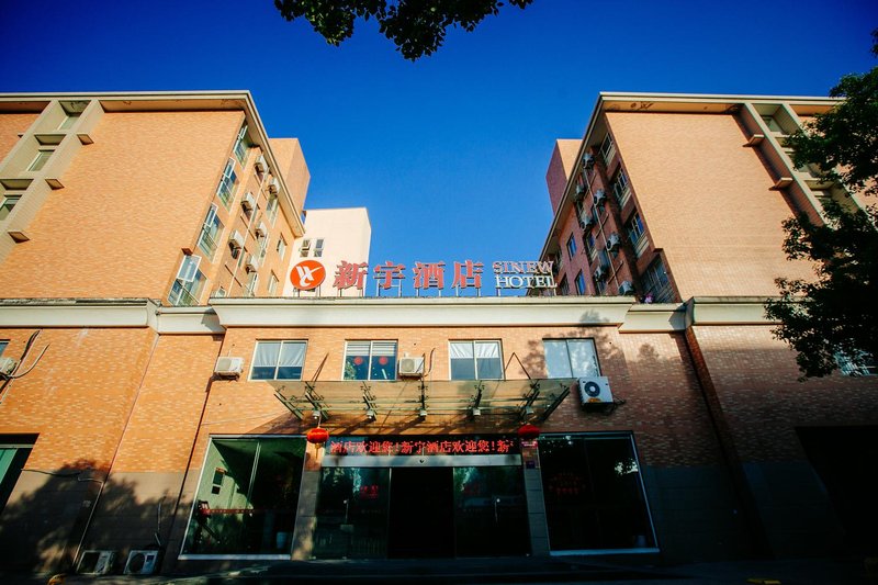 Zhejiang University Xinyu Training Hotel Hangzhou Over view