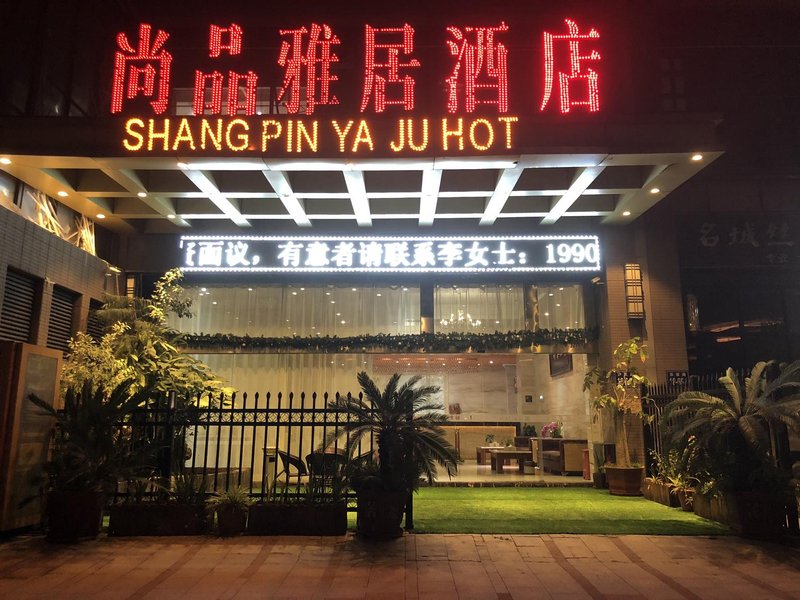 Shang Pin Ya Ju Hotel Over view