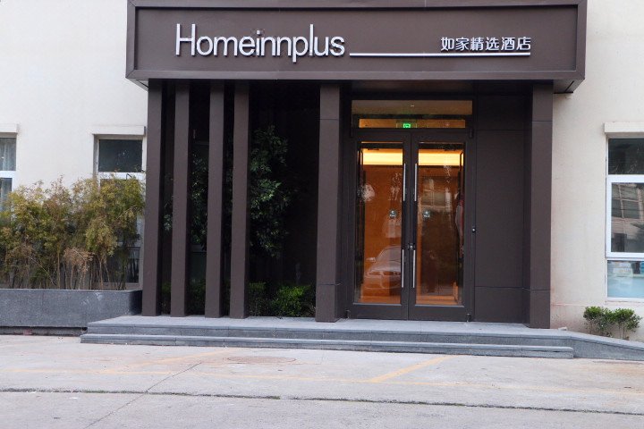 Home Inn Plus (Shanghai Pudong Xinjinqiao Road) Over view