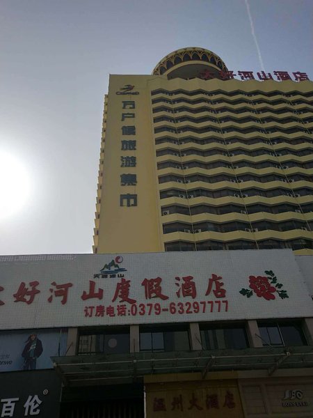 Wen Zhou Hotel