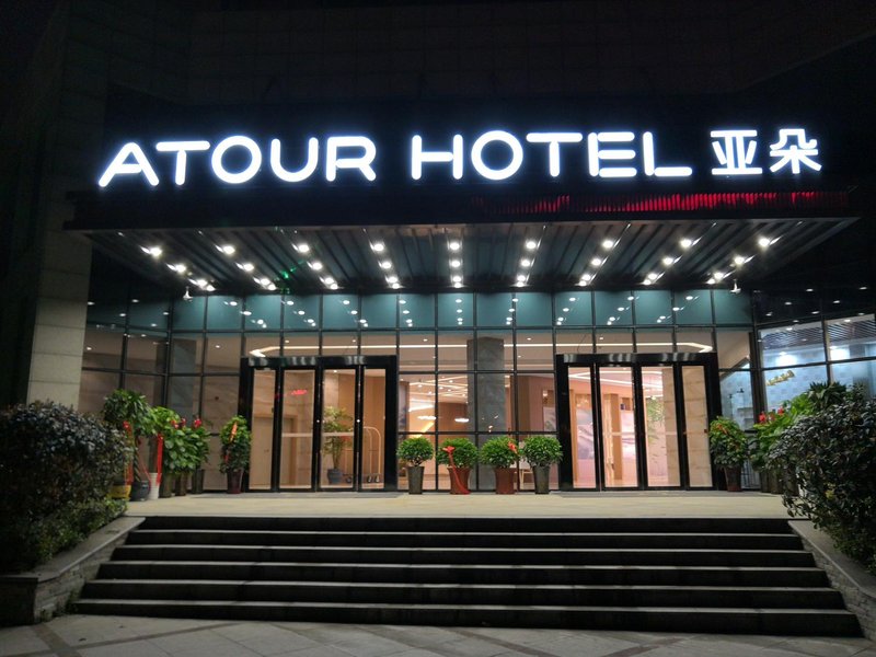 Atour Hotel (Hefei Hi-tech Zone Dashushan Park) Over view