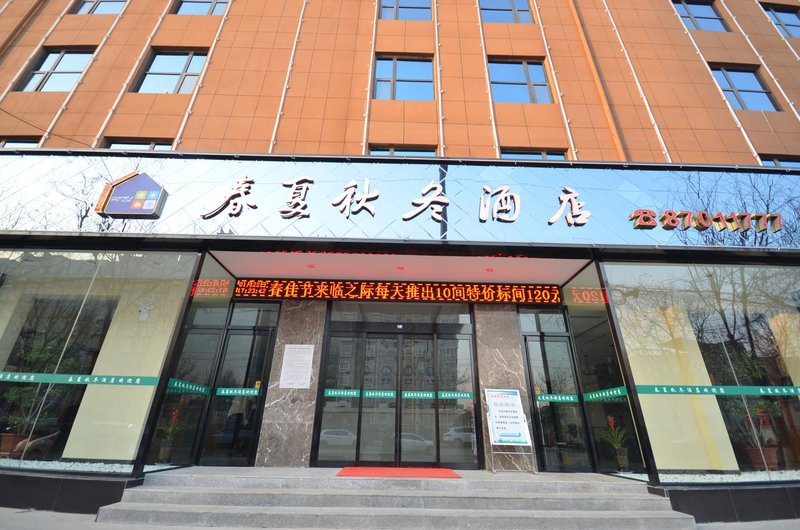 Chunxia Qiudong Hotel Over view