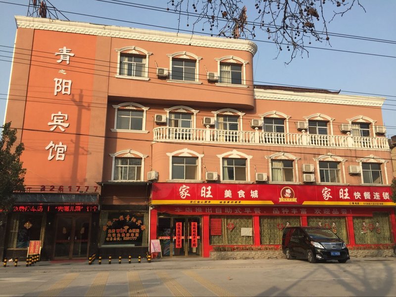 Qingyang HotelOver view