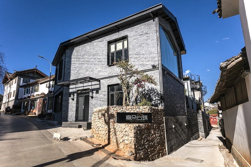 丽江麻朵云筑酒店