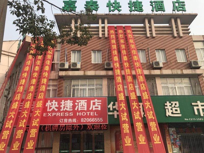 JIAXINGJIATAIKUAIJIEJIUDIAN Over view