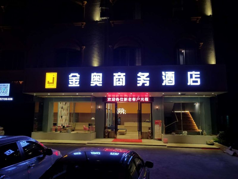 JINAO BUSINESS HOTEL酒店外观
