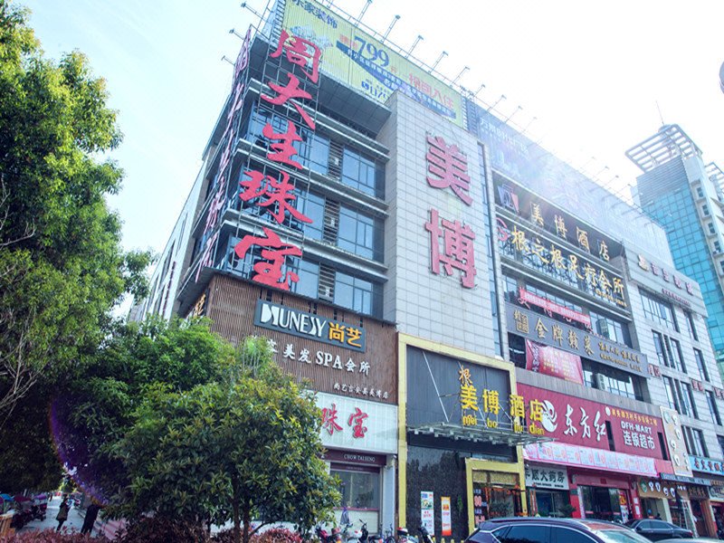 Mei Bo Hotel (Ji'an Bus Station Fuchuan Road Boutique)Over view