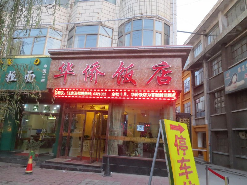 Huaqiao HotelOver view