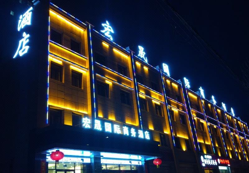 Hongsheng International Business HotelOver view