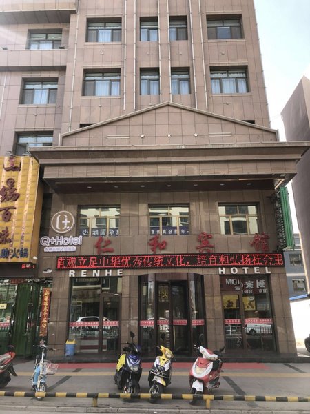 Ren He Hotel Over view