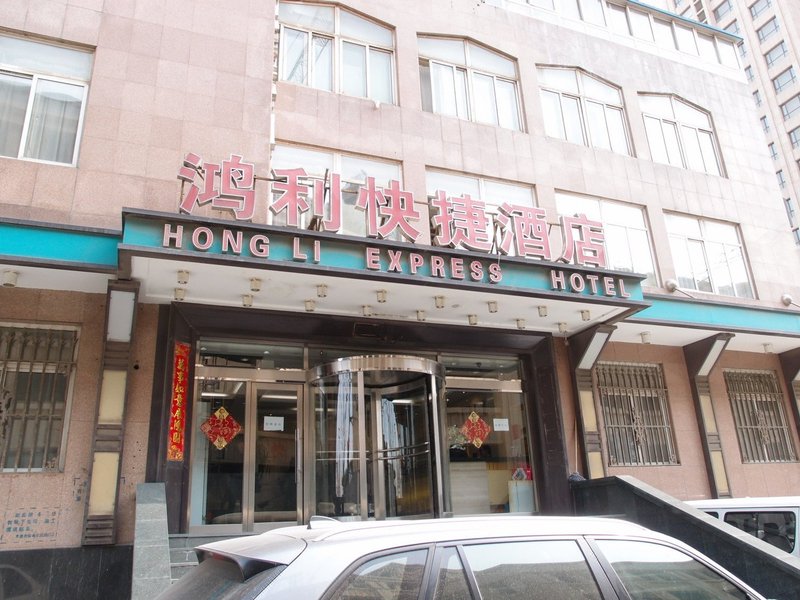 Hongli Express Hotel Over view