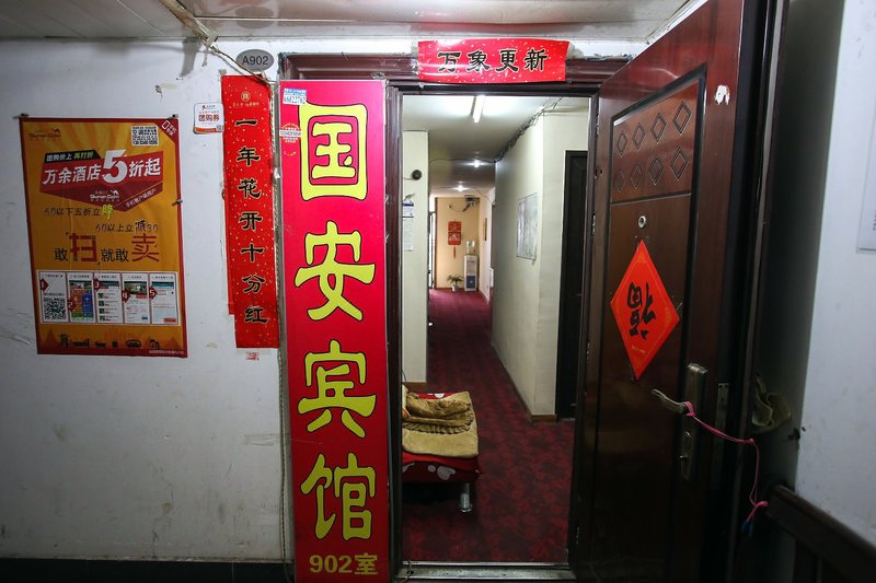 Hefei Guo'an HotelOver view