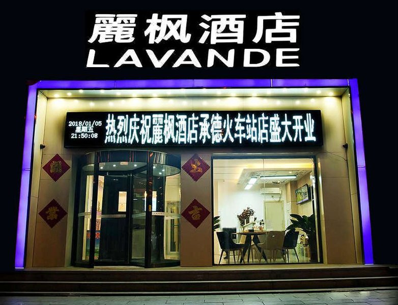 Lavande Hotel (Chengde Railway Station) Over view