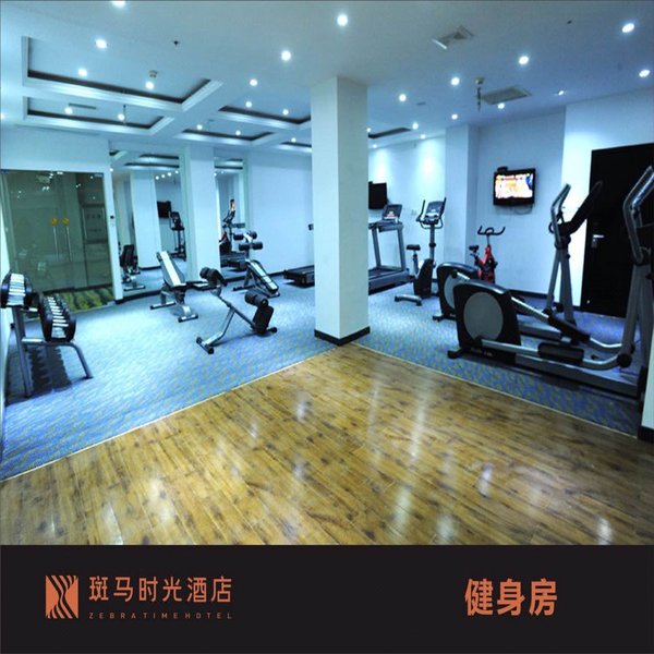休闲