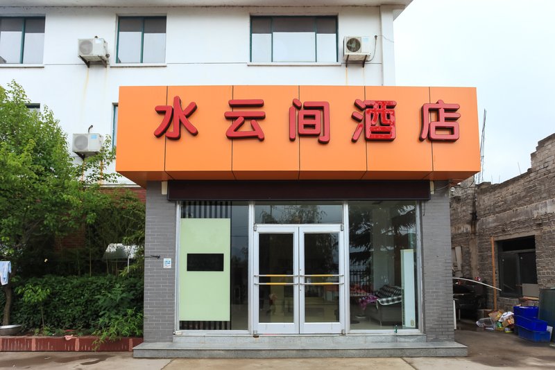 SHUI YUN JIAN HOTELOver view