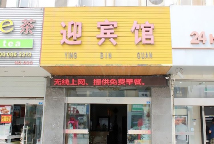 Ying Bin Guan HostelOver view