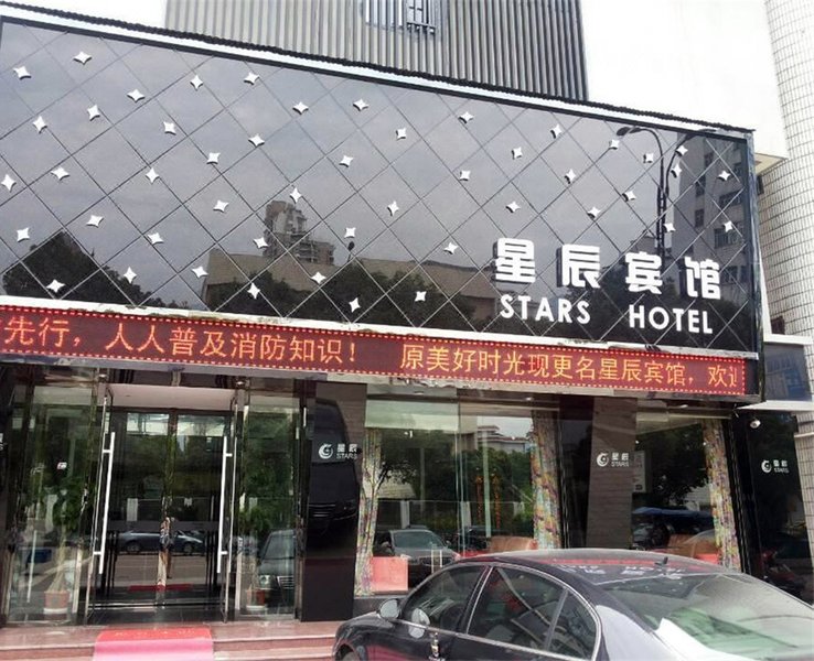 Dongyang Star Hotel over view