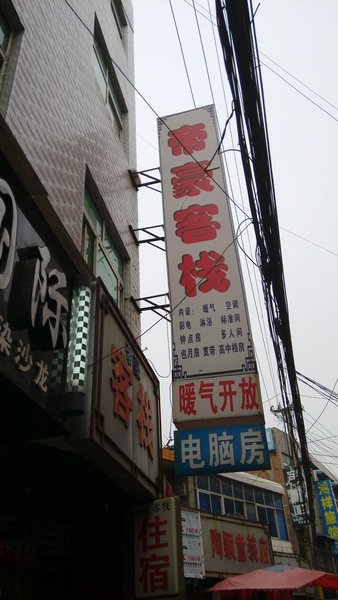 酒店外觀