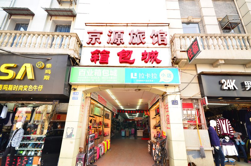 酒店外觀