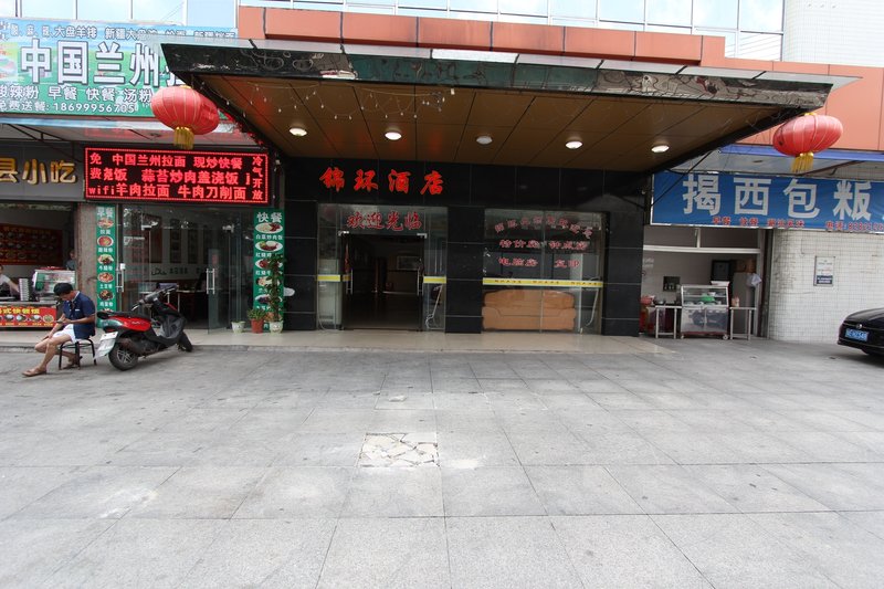 Foshan Jin Huan HotelOver view