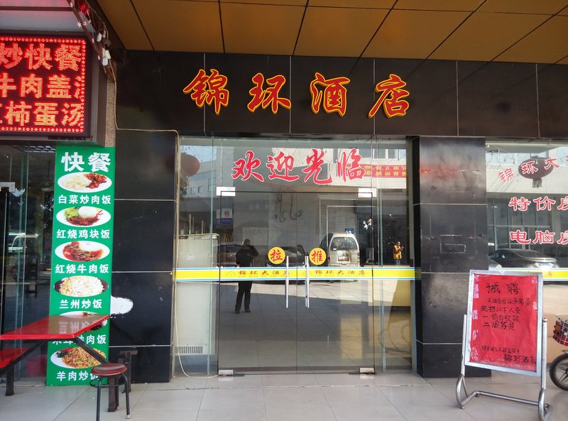 Foshan Jin Huan HotelOver view