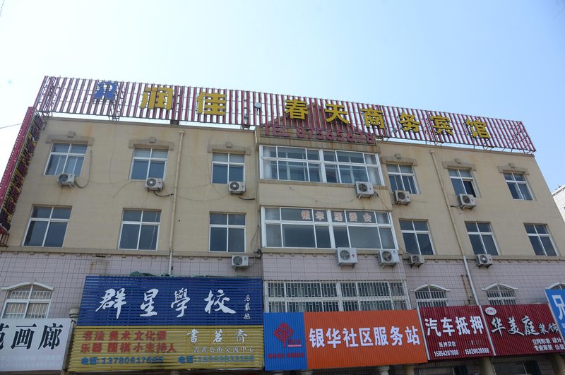 Jimo RUNJIA Spring Business Hotel Over view