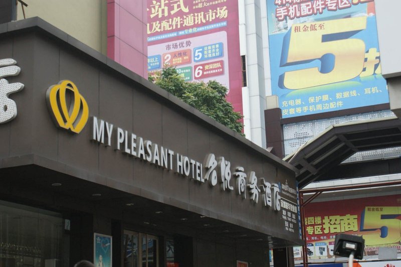 Mingyue Business Hotel(Huaqiang North subway station store) Over view