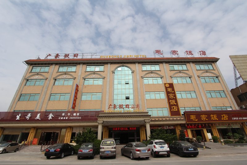 Foshan Guanghao Holiday HotelOver view