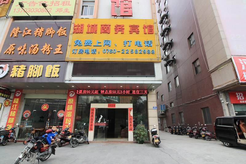 Zhongshan Xiaolan Hucheng Business HotelOver view
