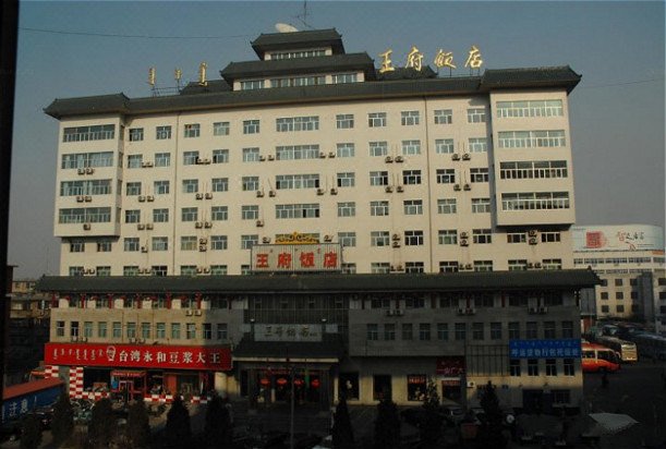 Wangfu Hotel Over view