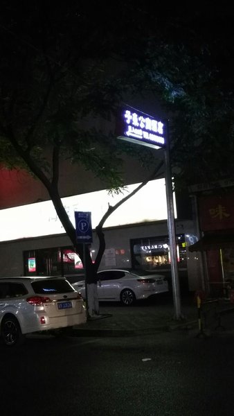 Foshan hao apartment hotel Over view