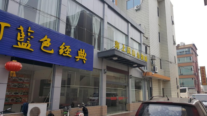 haishangfeng hotelOver view