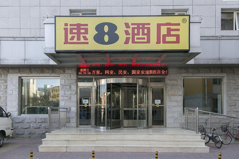 Super 8 Beijing Gulou Branch Over view