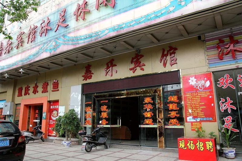 Jiale Hotel Over view