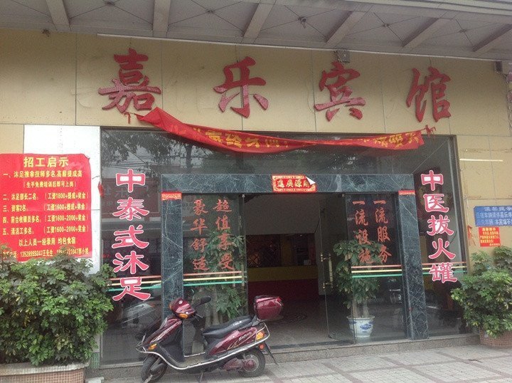 Jiale Hotel Over view