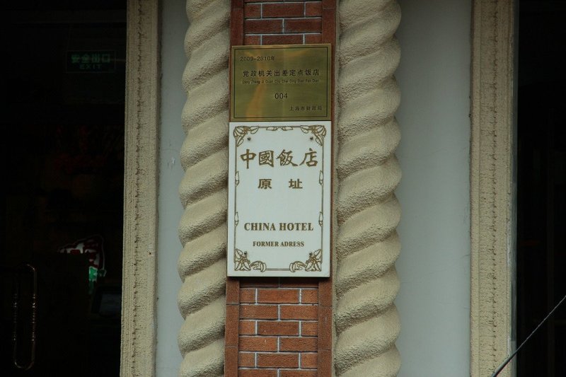 Shanghai Railway Hotel Over view