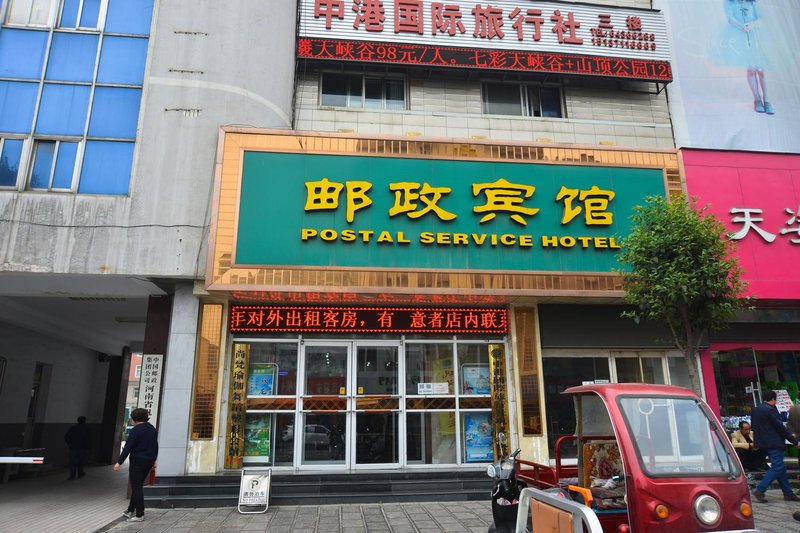 Gongyi Post Hotel Over view