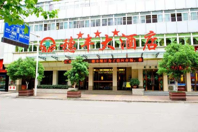 Suifeng Hotel Over view