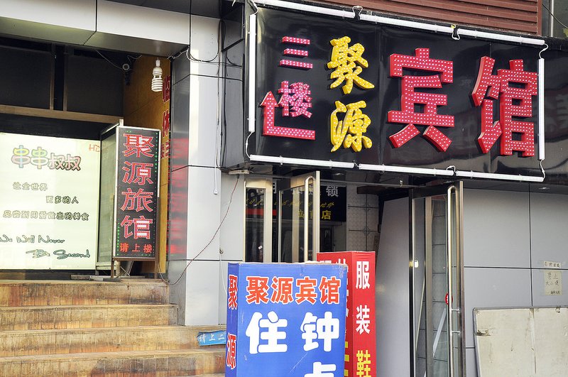 Taiyuanjuyuan Hotel Over view