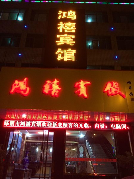 Hongxi Hotel Over view
