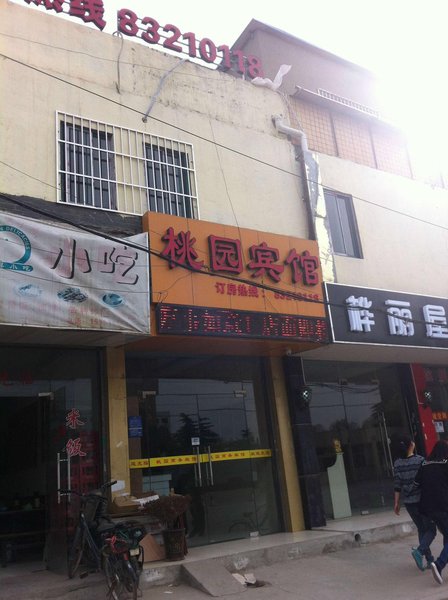 酒店外观