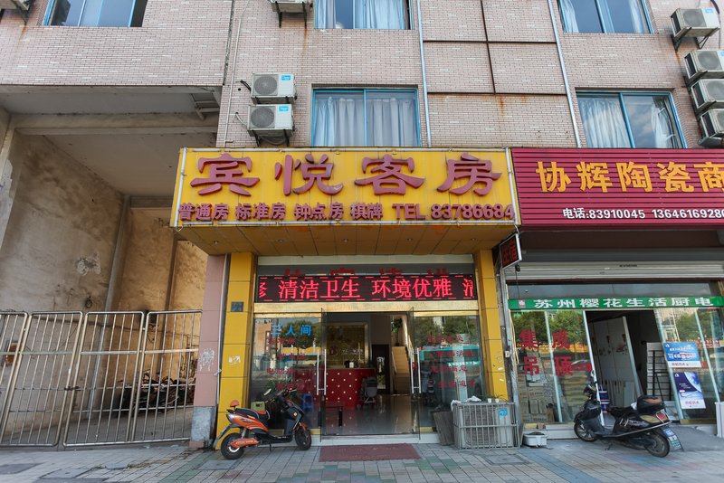 酒店外观