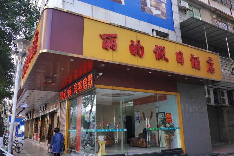 Li's Holiday Hotel (Foshan Sanshui Railway Station) Over view