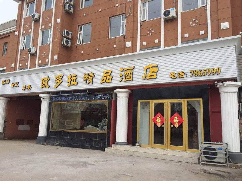 DongyingOuLuoLajiudian 酒店外观