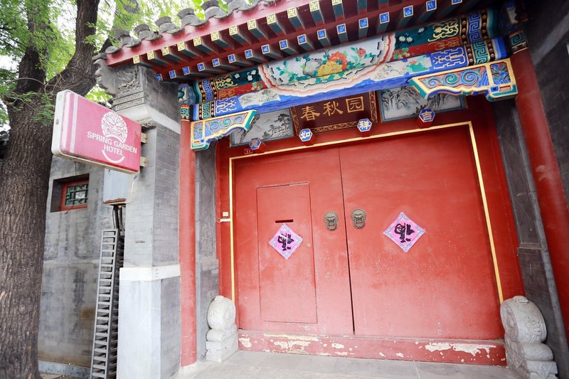 Spring Garden Courtyard Hotel - Beijing Over view