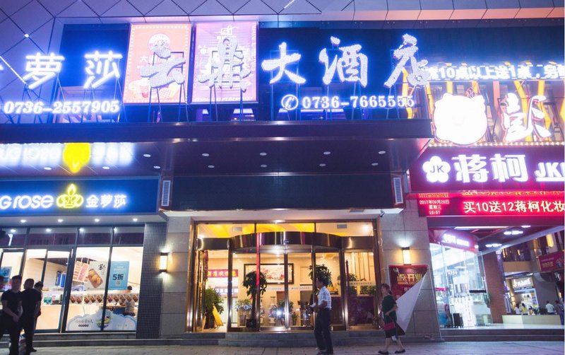 Yun Ding Hotel Over view