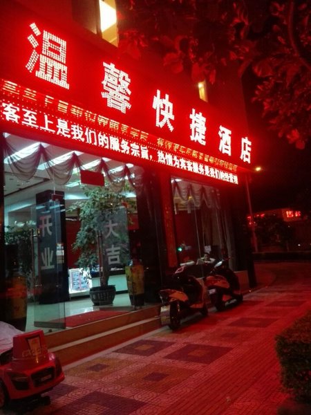 Jianshui County warm FasthotelOver view