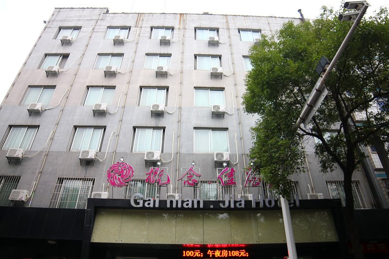 Gainianjia HotelOver view