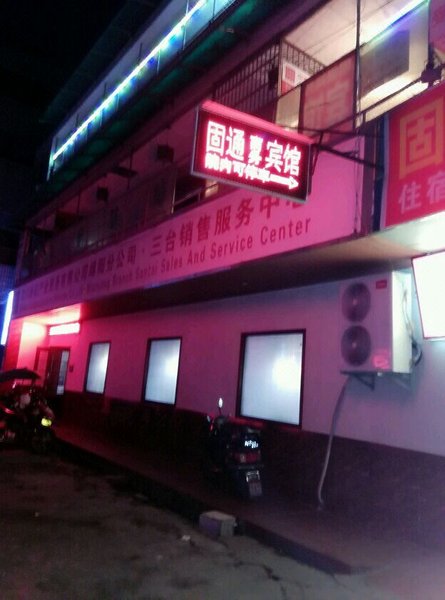 Gutong Bussiness Hotel Mianyang Over view