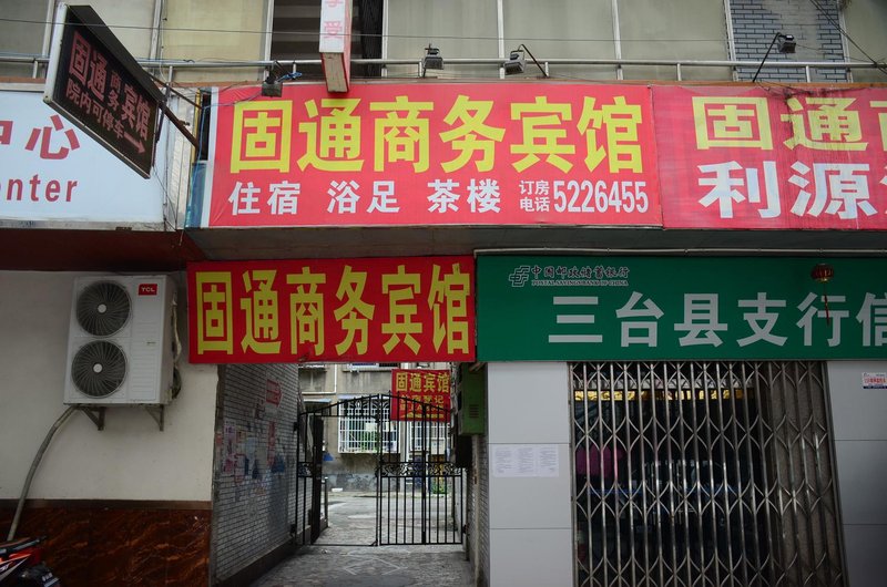 Gutong Bussiness Hotel Mianyang Over view